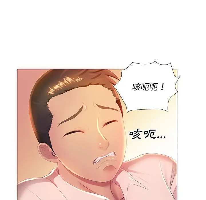 漫画《魔性嗓音》第3章第67张图