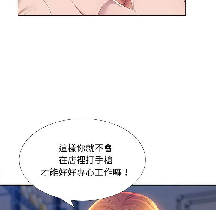 漫画《魔性嗓音》第3章第68张图