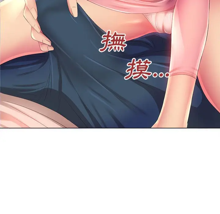 漫画《魔性嗓音》第3章第70张图