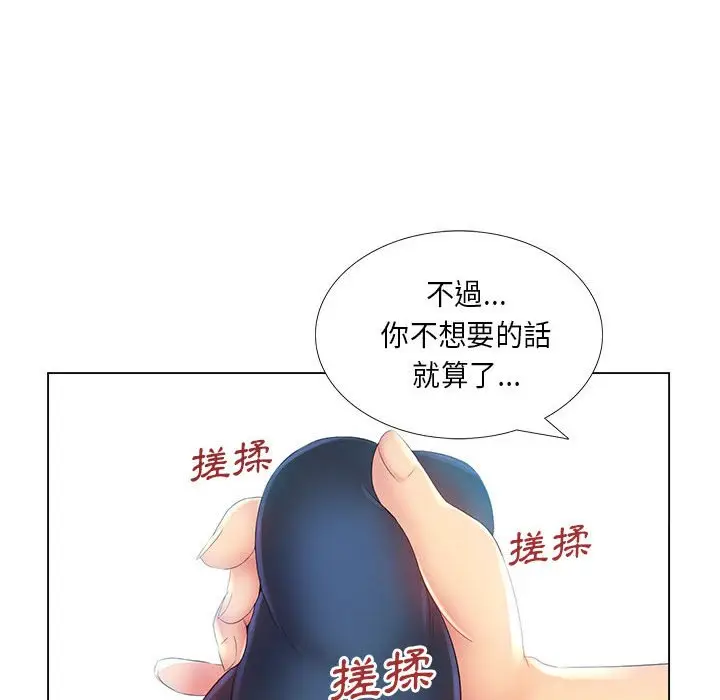 漫画《魔性嗓音》第3章第71张图