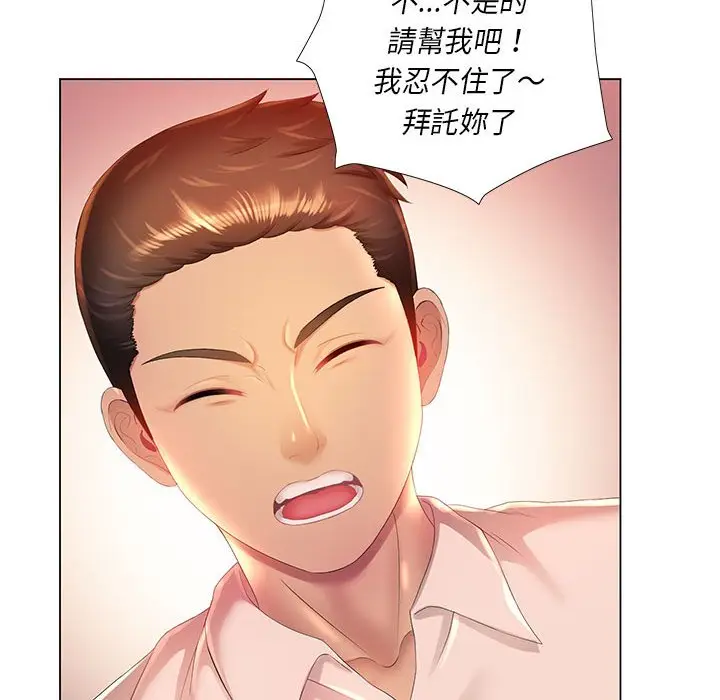 漫画《魔性嗓音》第3章第73张图