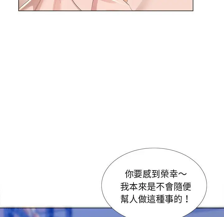 漫画《魔性嗓音》第3章第74张图