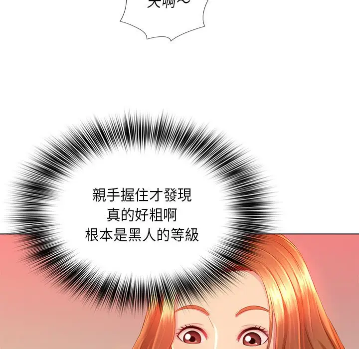 漫画《魔性嗓音》第3章第78张图