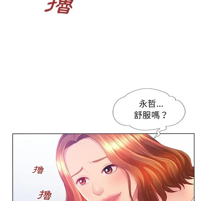 漫画《魔性嗓音》第3章第82张图
