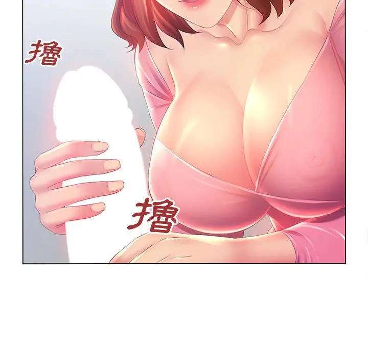 漫画《魔性嗓音》第3章第83张图