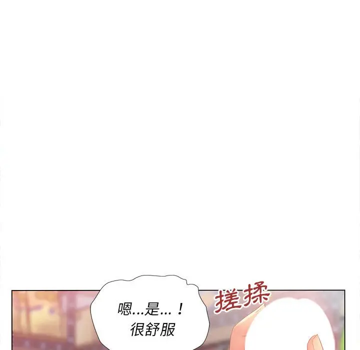 漫画《魔性嗓音》第3章第84张图