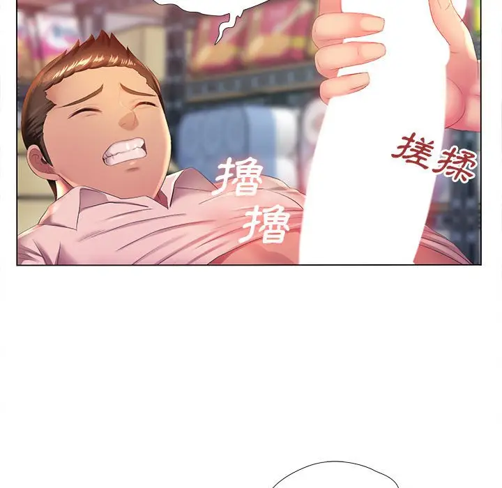 漫画《魔性嗓音》第3章第85张图