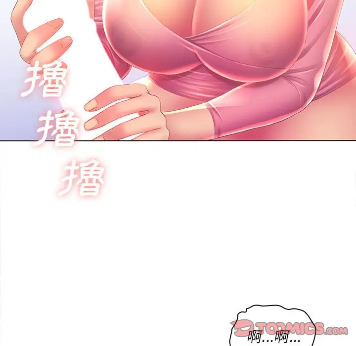 漫画《魔性嗓音》第3章第87张图