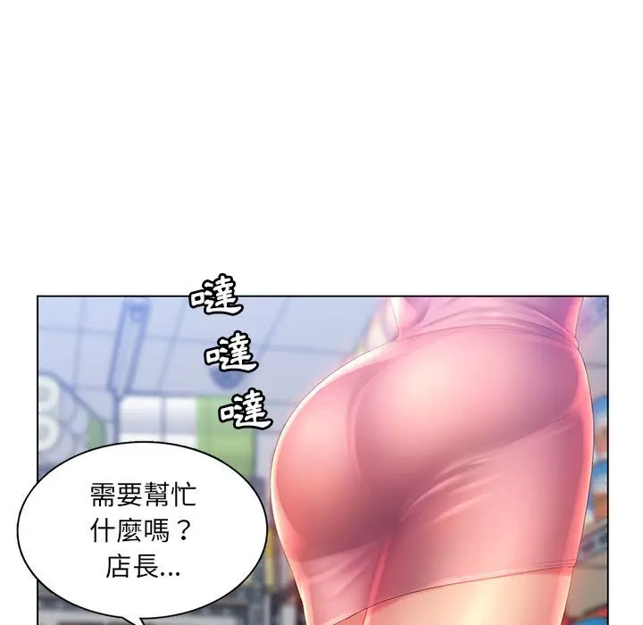 漫画《魔性嗓音》第3章第9张图