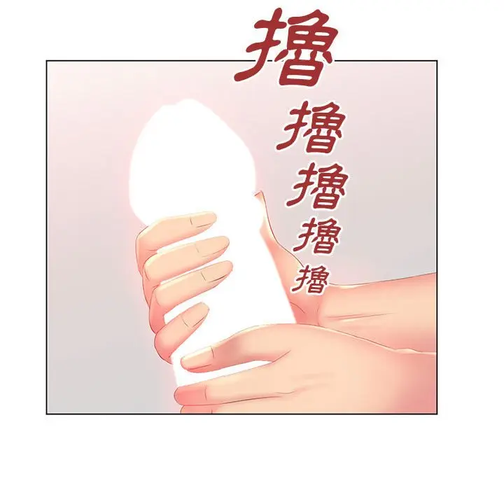 漫画《魔性嗓音》第3章第92张图
