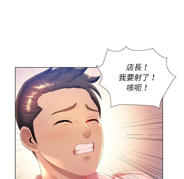 漫画《魔性嗓音》第3章第93张图