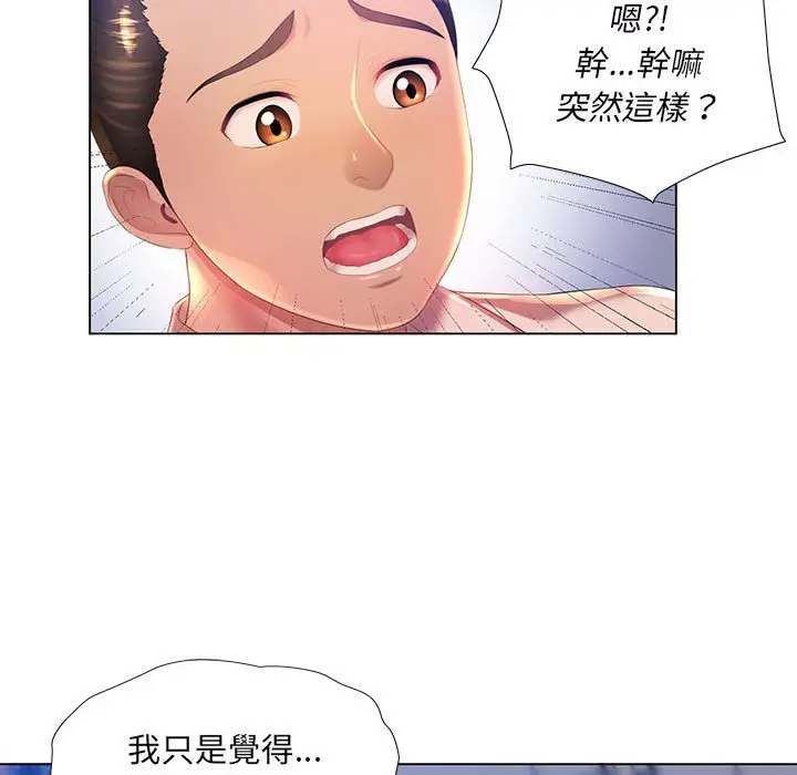 漫画《魔性嗓音》第3章第96张图
