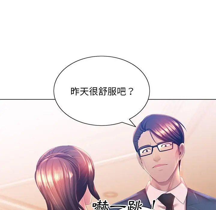 漫画《魔性嗓音》第4章第103张图
