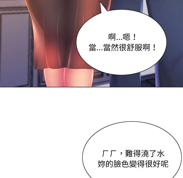 漫画《魔性嗓音》第4章第105张图