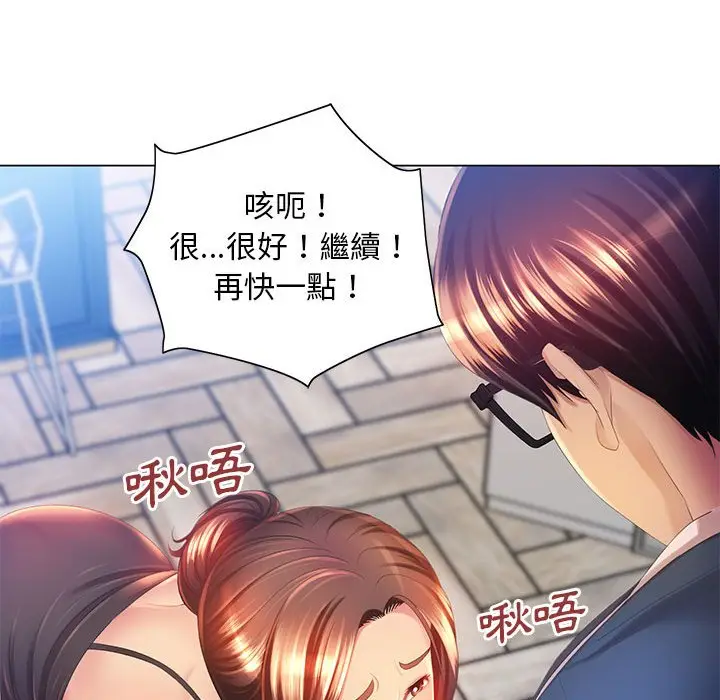 漫画《魔性嗓音》第4章第117张图