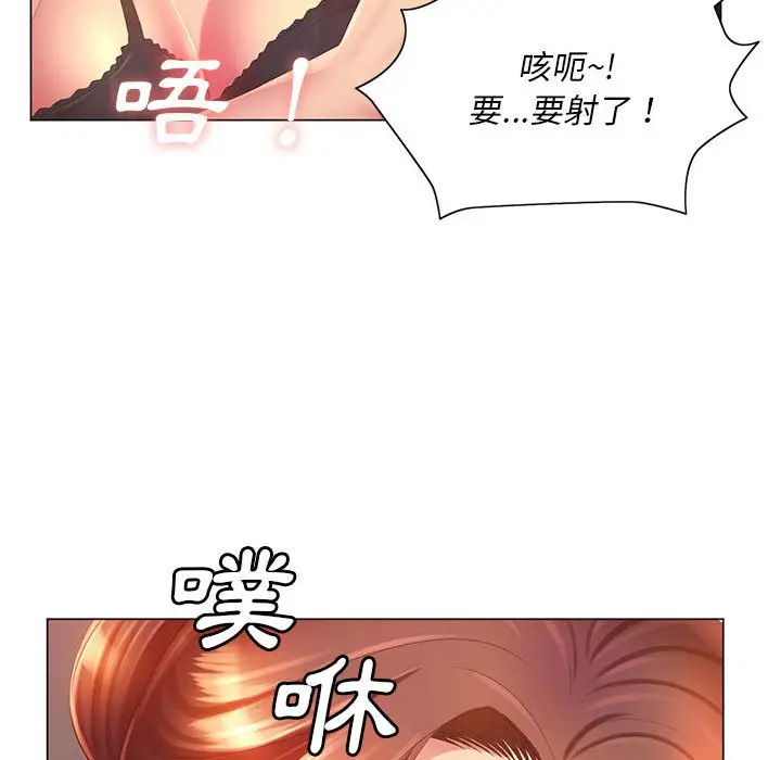 漫画《魔性嗓音》第4章第120张图