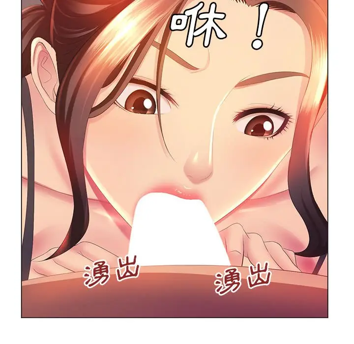 漫画《魔性嗓音》第4章第121张图