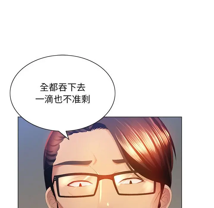 漫画《魔性嗓音》第4章第122张图