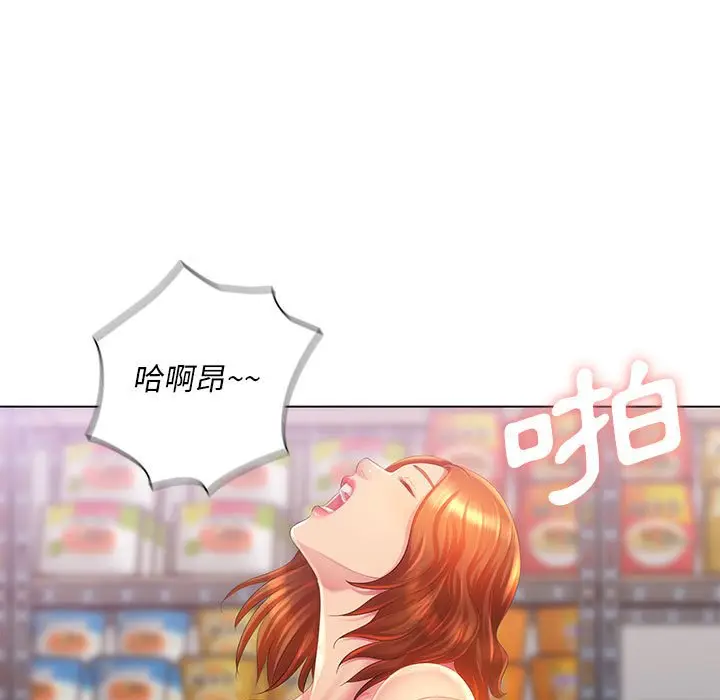 漫画《魔性嗓音》第4章第14张图