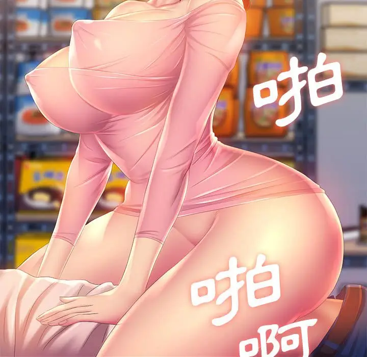 漫画《魔性嗓音》第4章第15张图