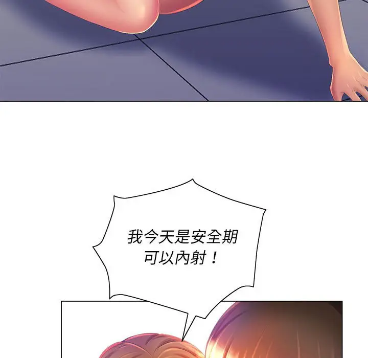 漫画《魔性嗓音》第4章第35张图