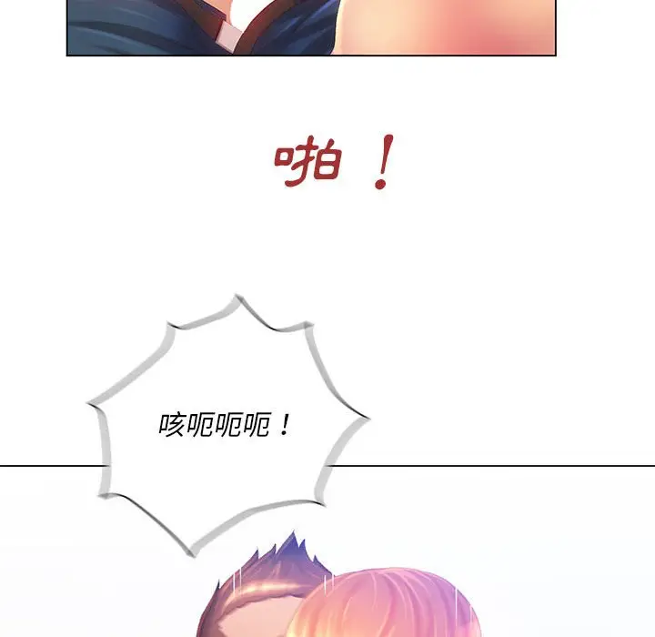 漫画《魔性嗓音》第4章第38张图