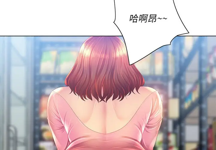 漫画《魔性嗓音》第4章第4张图