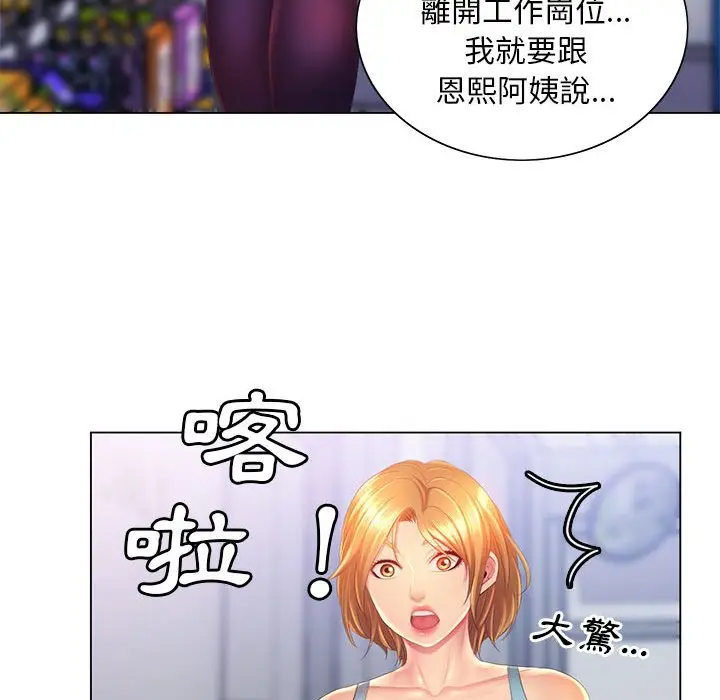 漫画《魔性嗓音》第4章第50张图