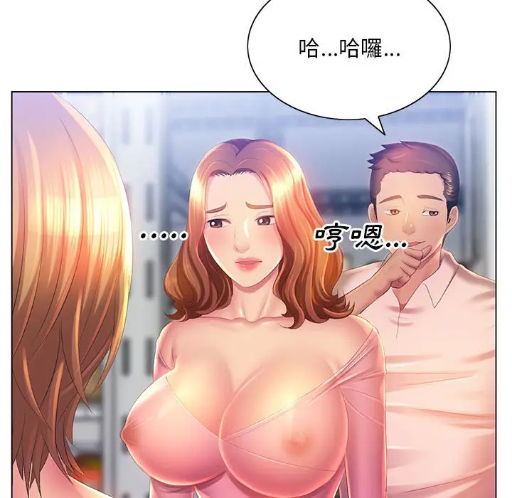 漫画《魔性嗓音》第4章第54张图
