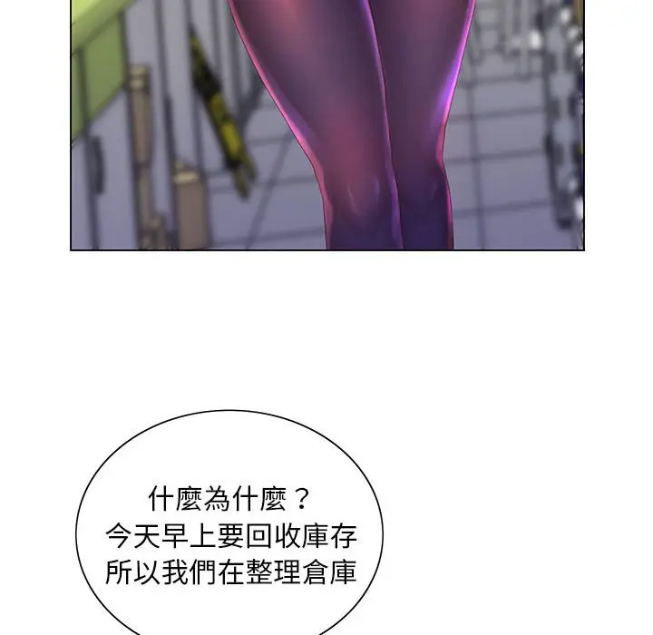漫画《魔性嗓音》第4章第57张图