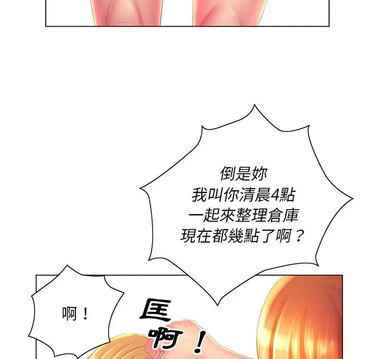漫画《魔性嗓音》第4章第59张图