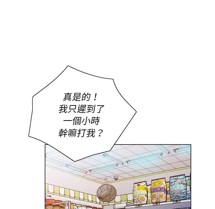 漫画《魔性嗓音》第4章第61张图