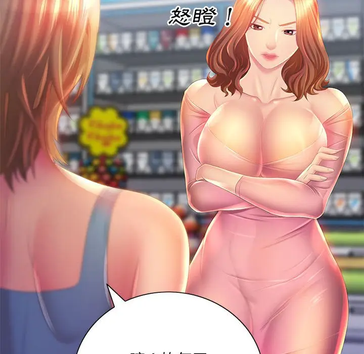 漫画《魔性嗓音》第4章第65张图