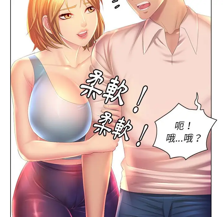 漫画《魔性嗓音》第4章第67张图
