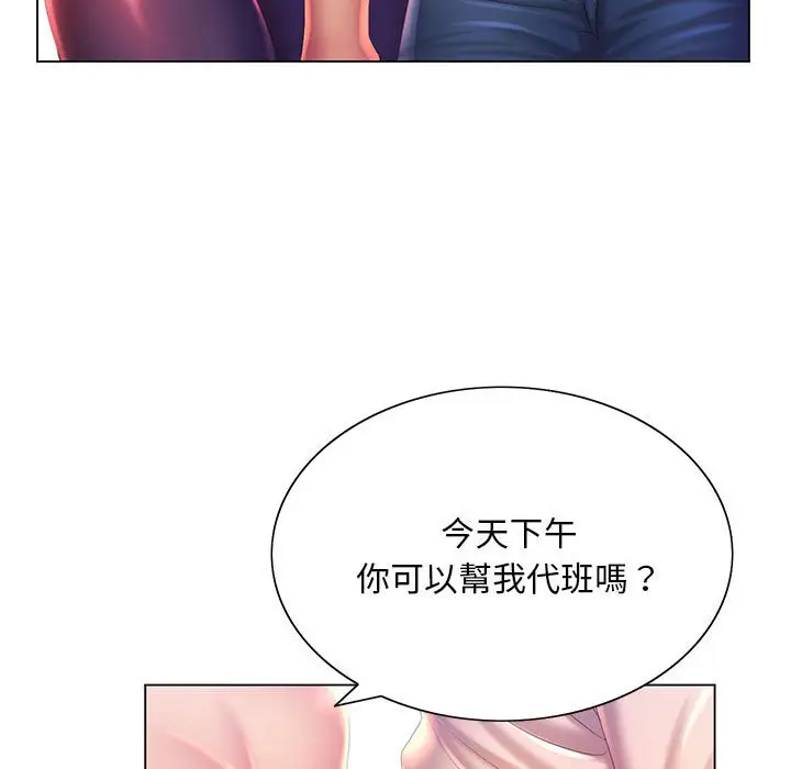 漫画《魔性嗓音》第4章第68张图