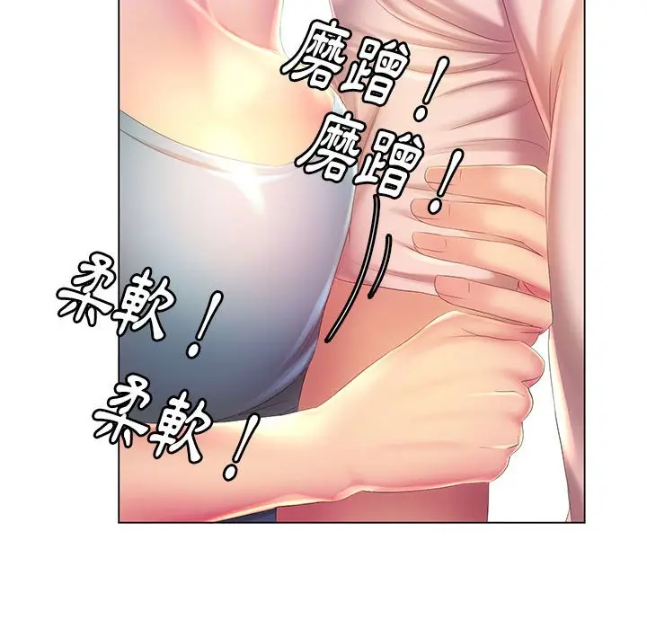 漫画《魔性嗓音》第4章第69张图