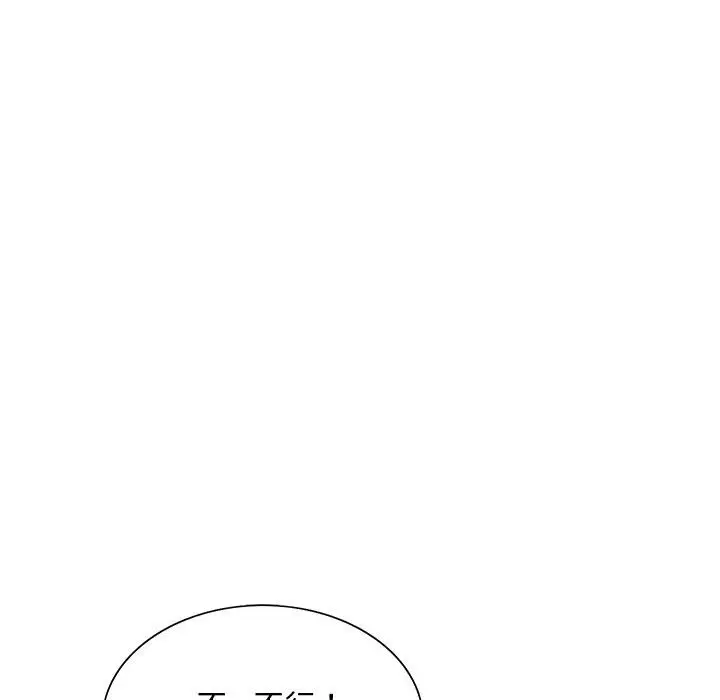 漫画《魔性嗓音》第4章第70张图