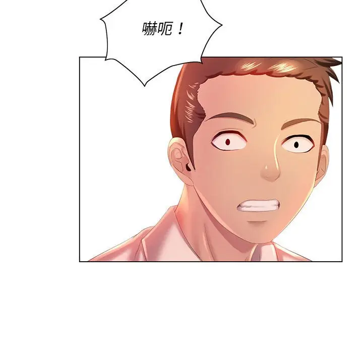 漫画《魔性嗓音》第4章第84张图