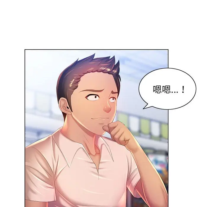 漫画《魔性嗓音》第4章第85张图