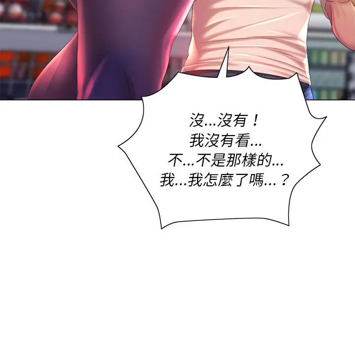 漫画《魔性嗓音》第4章第88张图