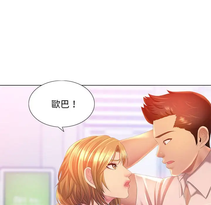 漫画《魔性嗓音》第4章第89张图