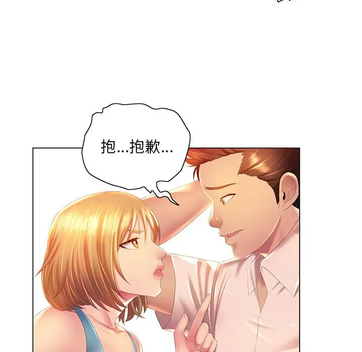 漫画《魔性嗓音》第4章第92张图