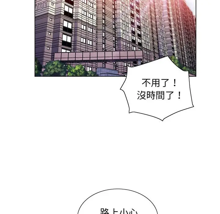 漫画《魔性嗓音》第4章第99张图