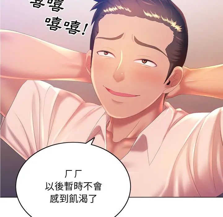 漫画《魔性嗓音》第5章第10张图
