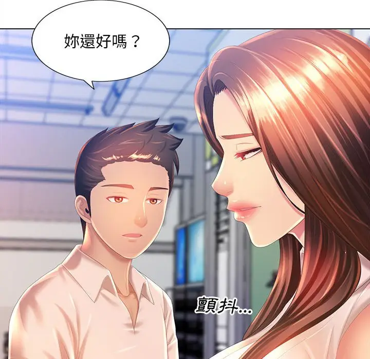 漫画《魔性嗓音》第5章第105张图