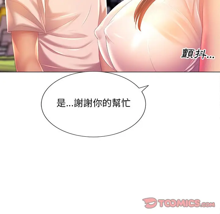 漫画《魔性嗓音》第5章第106张图