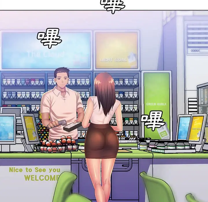 漫画《魔性嗓音》第5章第110张图