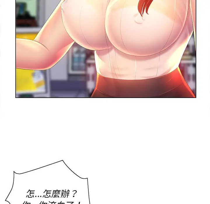 漫画《魔性嗓音》第5章第114张图