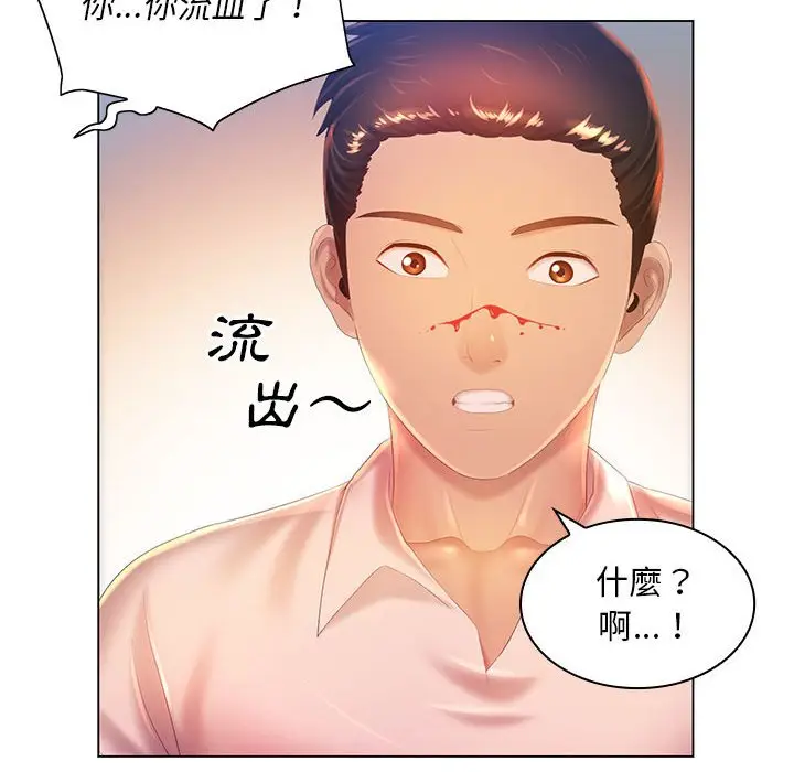 漫画《魔性嗓音》第5章第115张图