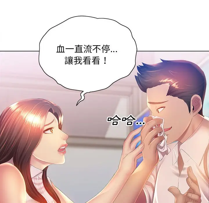 漫画《魔性嗓音》第5章第119张图